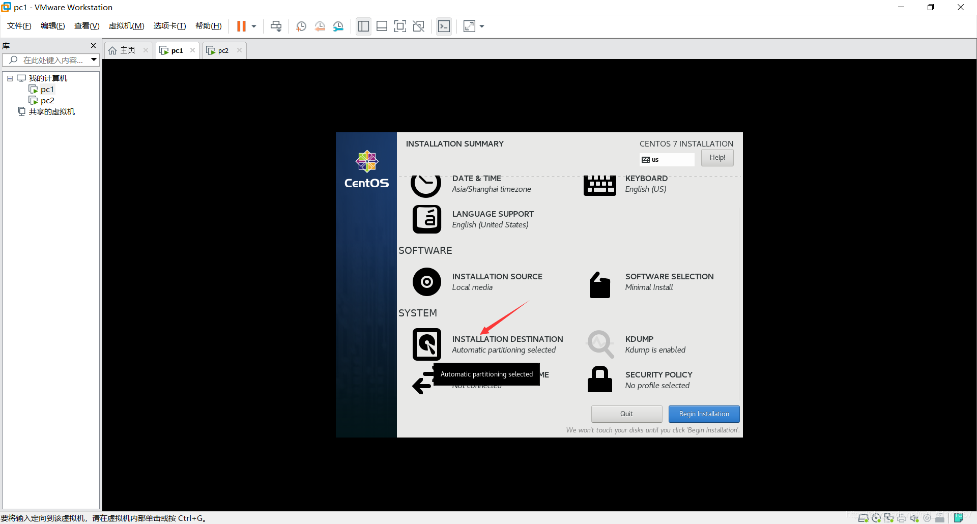 centos7 安装杀毒软件 安装centos7.7_centos_18