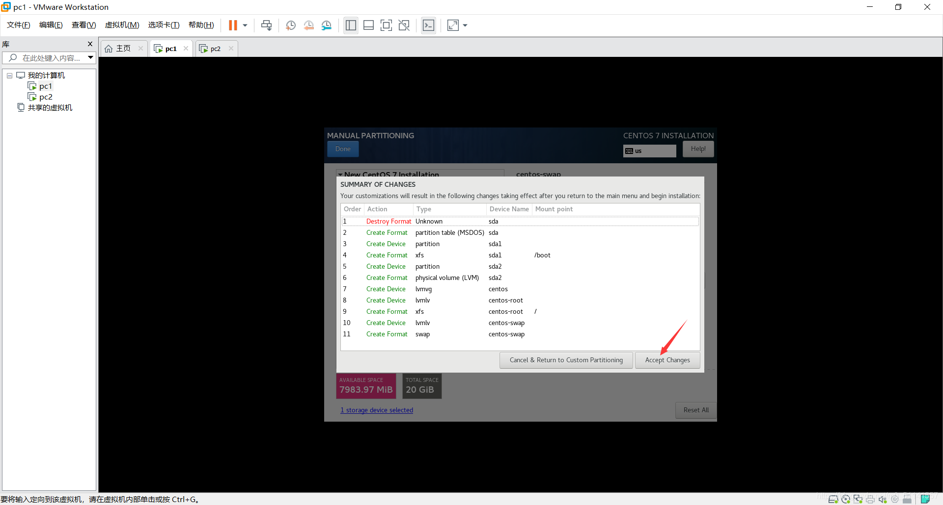 centos7 安装杀毒软件 安装centos7.7_centos_22