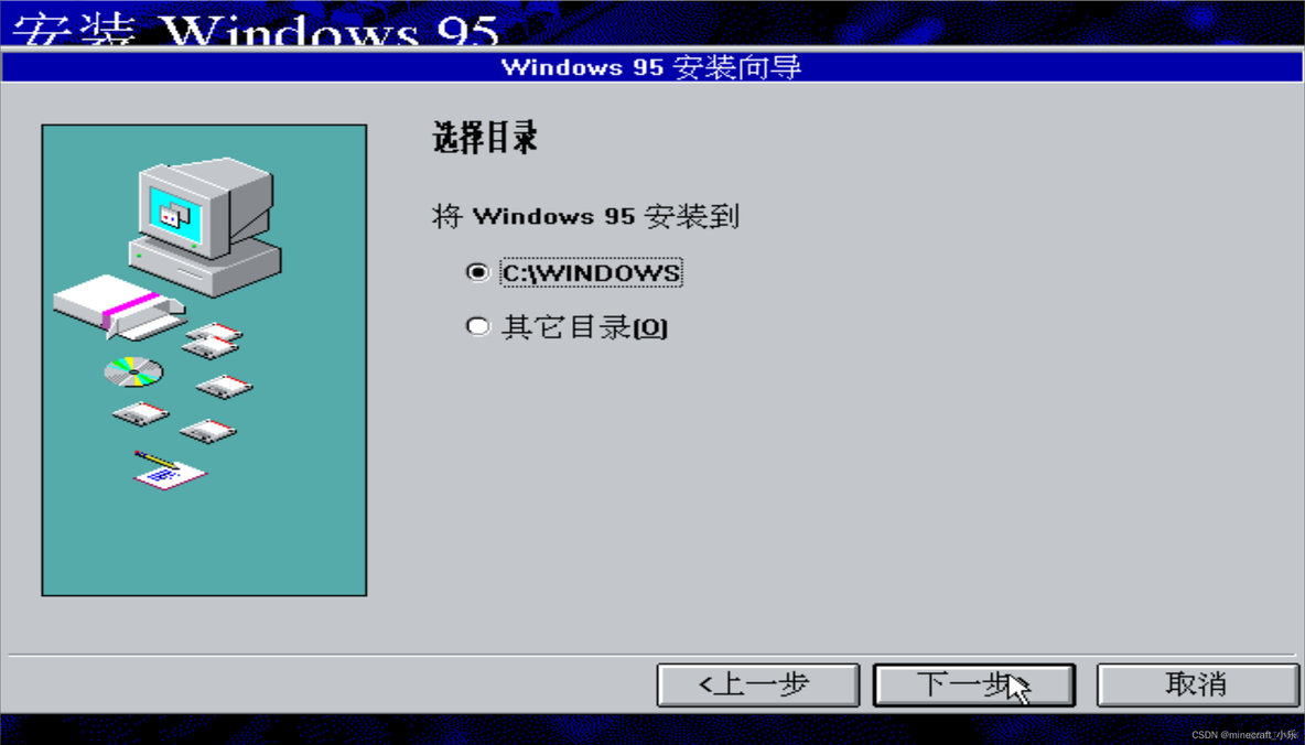 win95镜像下载 windows95镜像文件下载_启动盘_32