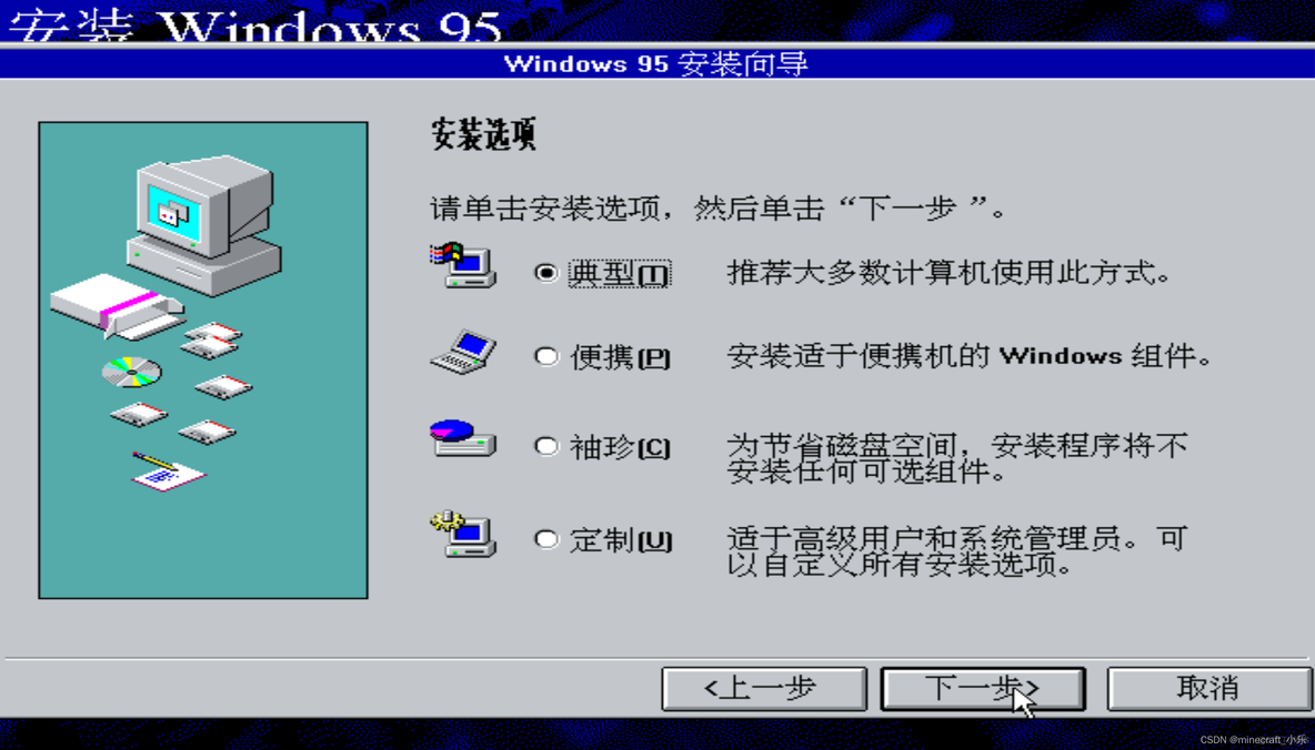 win95镜像下载 windows95镜像文件下载_microsoft_33