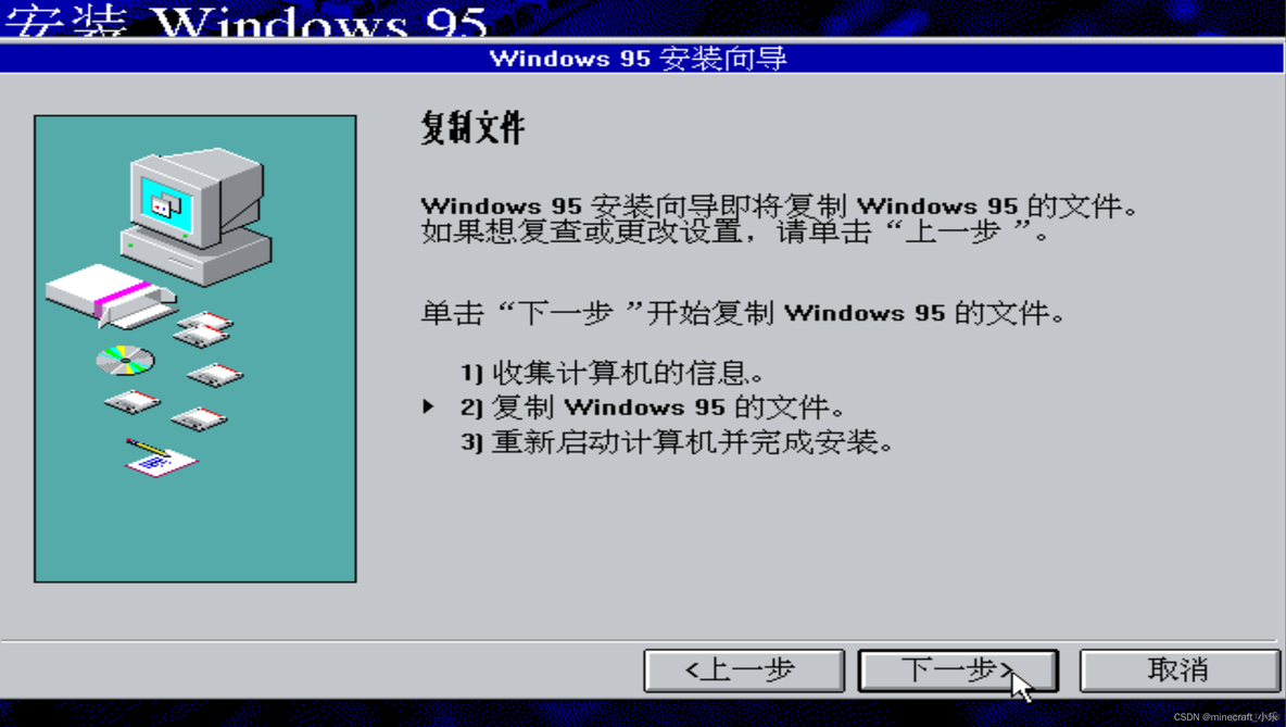 win95镜像下载 windows95镜像文件下载_win95镜像下载_41