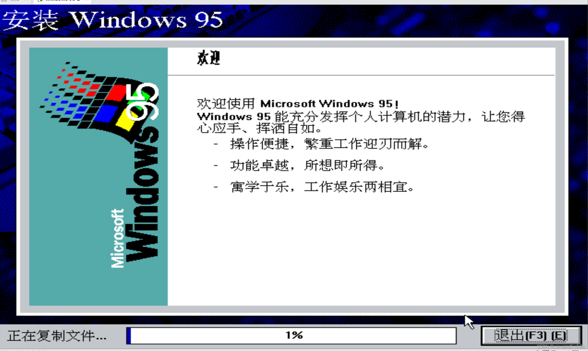 win95镜像下载 windows95镜像文件下载_microsoft_42