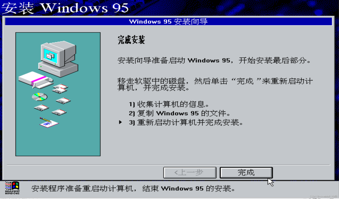 win95镜像下载 windows95镜像文件下载_win95镜像下载_43