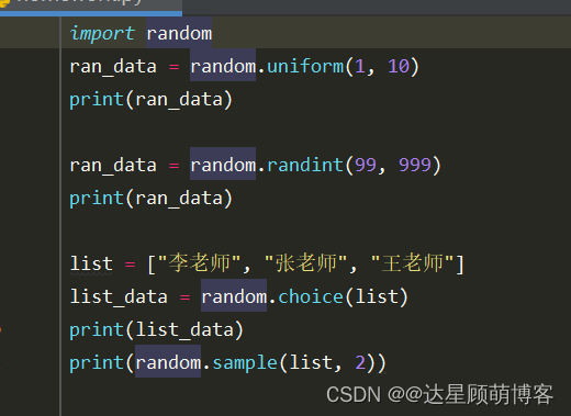 python 如何比例随机 python 随机变量_默认值