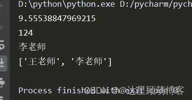 python 如何比例随机 python 随机变量_python_02