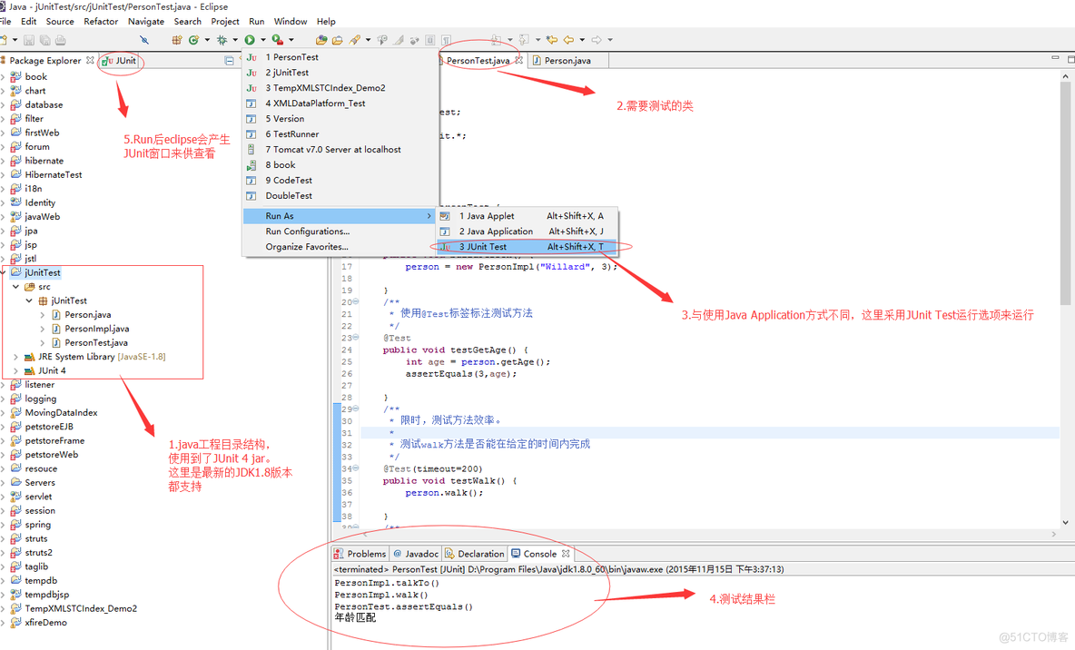 java单体架构项目部署硬件配置要求 java常用单体测试框架_junit