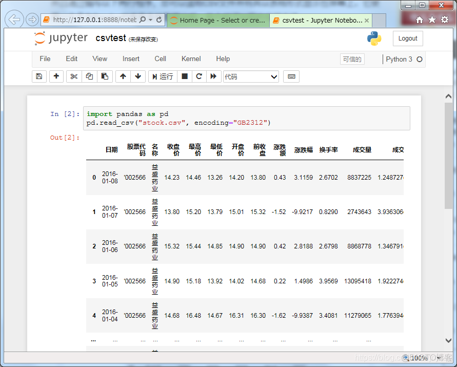 jupyter notebook数据可视化哔哩哔哩 jupyter excel可视化_Python_03