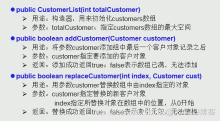 java客服功能设计 java客户_用户信息_06