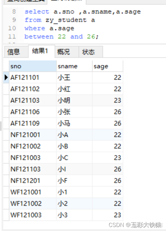 java后台查询不连数据库 java中数据库查询语句_java_03