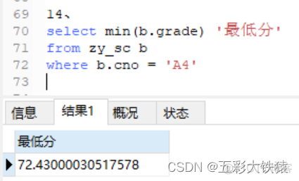 java后台查询不连数据库 java中数据库查询语句_java_07