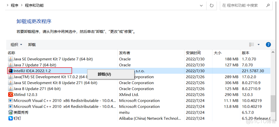 怎么卸载idea安装android sdk 如何卸载干净idea_eclipse_02