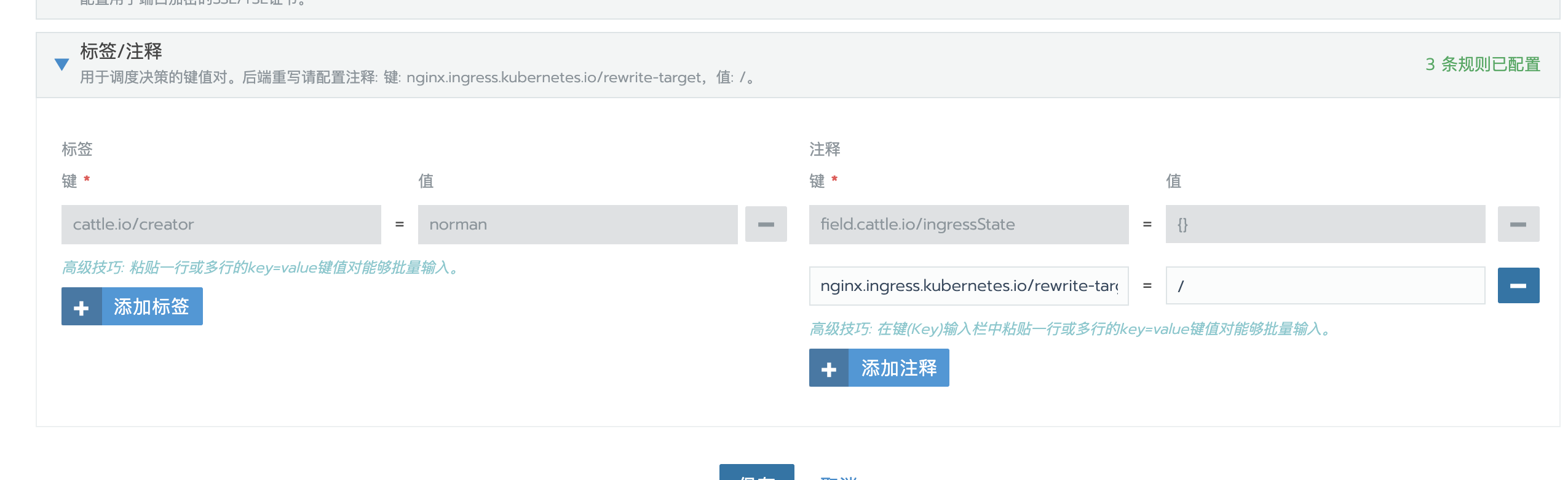 ingress 必须加端口号 ingress rules配置大全_nginx_05