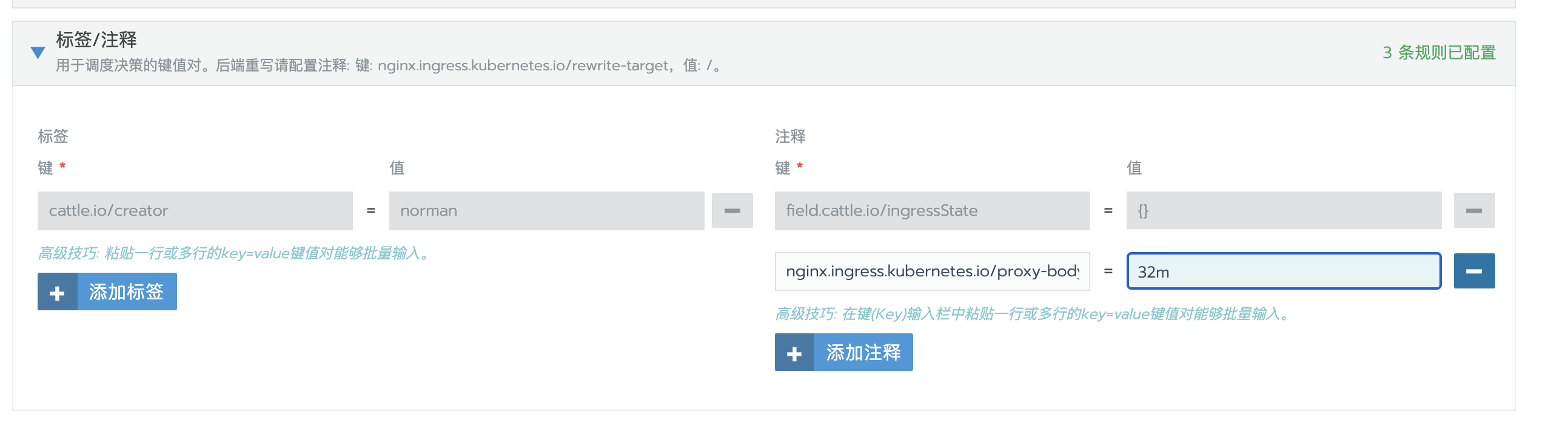 ingress 必须加端口号 ingress rules配置大全_python_08