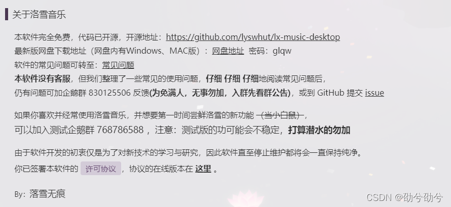 换源docker 洛雪音乐换源_音乐软件_14