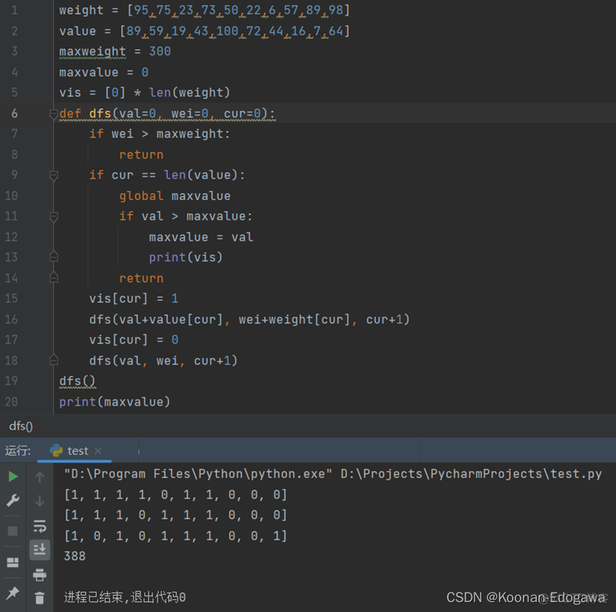 python 可视化粒子优化算法 粒子群优化随机森林python_粒子群算法_71