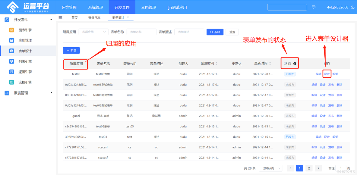 开源表单系统 docker 开源自定义表单框架_开源表单系统 docker