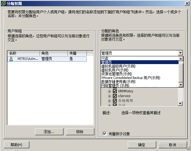 vcenter 安装在esxi vcenter server5.5安装教程_用户名_21