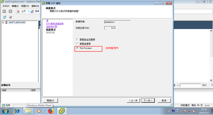 vcenter 安装在esxi vcenter server5.5安装教程_用户登录_28