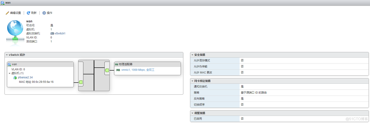 esxi虚拟机配置万兆网卡 esxi虚拟机网络配置_shell_11