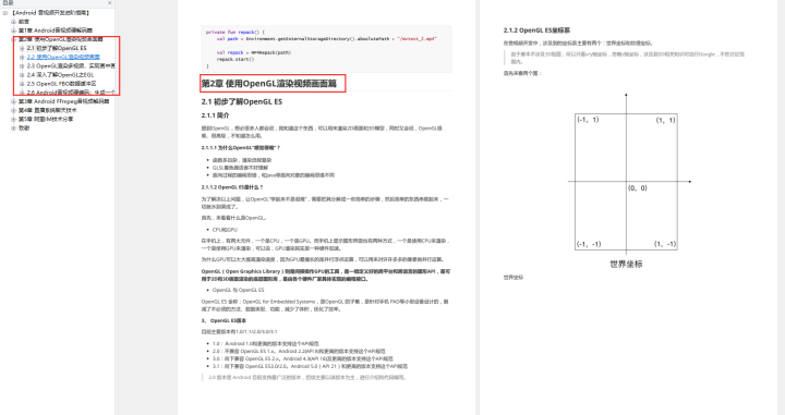 android音视频详解 android音视频开发入门_音视频_04