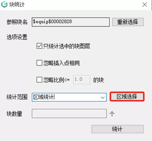 如何统计文件夹中图片个数 python 怎么统计图片数量_图层_05