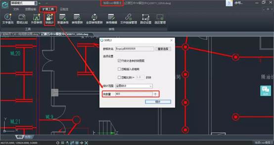 如何统计文件夹中图片个数 python 怎么统计图片数量_菜单栏_06