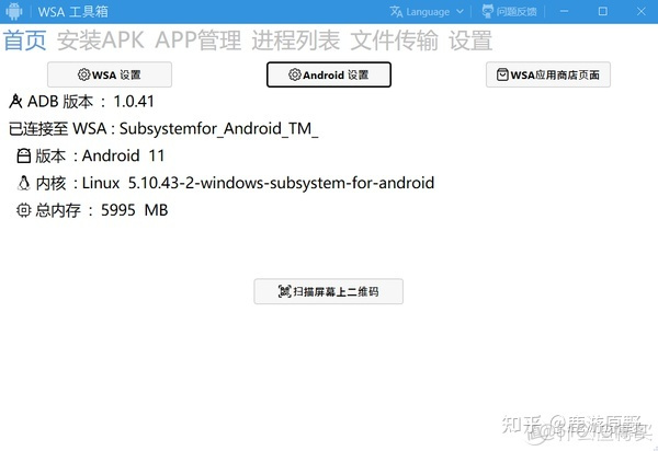 win11安装zabbix WIN11安装安卓子系统_Android_15