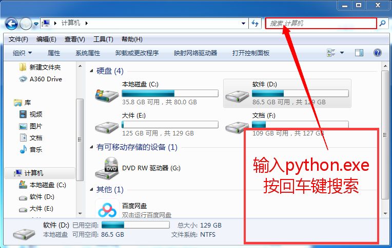 python怎么隐藏执行窗口 python 隐藏cmd窗口_python 安装_13