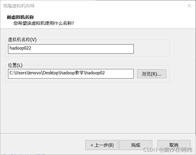 hadoop虚拟机 virtualbox Hadoop虚拟机配置与安装实验_linux_05