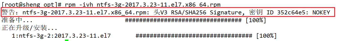 centos7下载rpm包 centos7安装rpm软件_rpm软件包_10