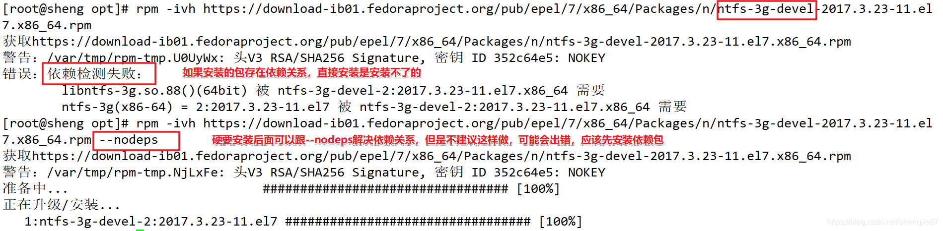 centos7下载rpm包 centos7安装rpm软件_rpm软件包_17