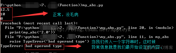 Python最小化最大算法 编程实例 python最大最小函数_默认参数_09