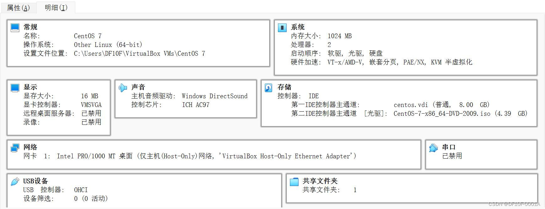 CentOS7最小化安装yum命令 centos7.6最小化安装教程_服务器_04