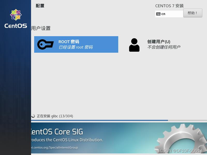 CentOS7最小化安装yum命令 centos7.6最小化安装教程_CentOS7最小化安装yum命令_09