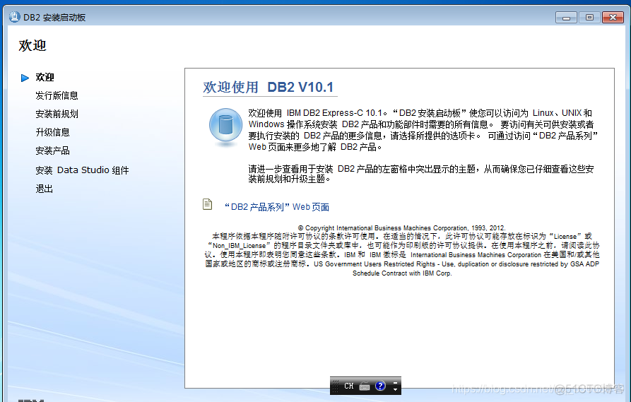 db2 Linux 安装 linux db2安装与配置_数据库_19