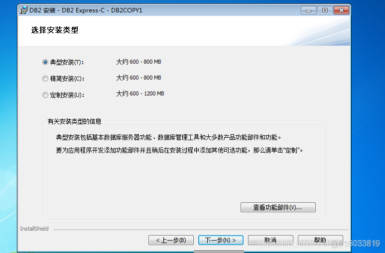 db2 Linux 安装 linux db2安装与配置_数据库_23