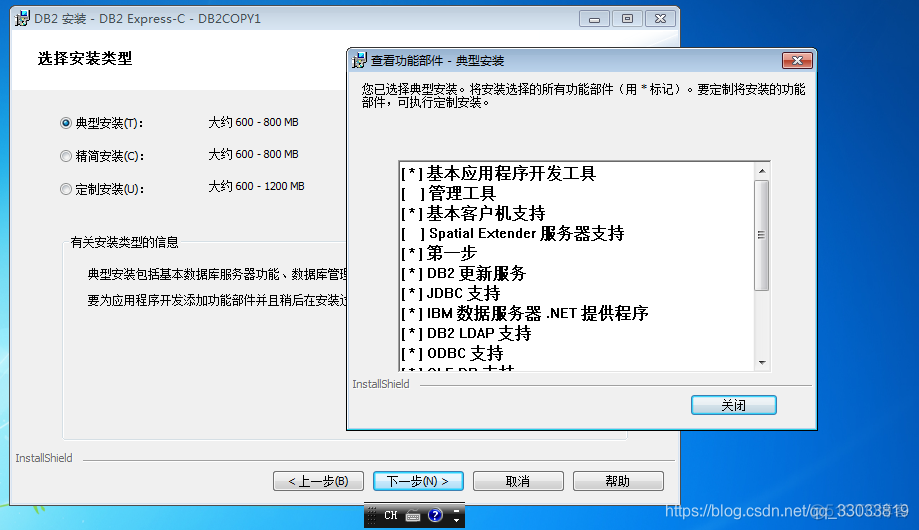 db2 Linux 安装 linux db2安装与配置_数据库_24