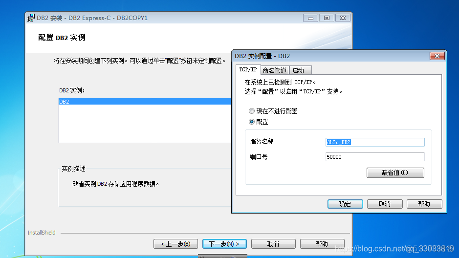 db2 Linux 安装 linux db2安装与配置_DB2安装_29