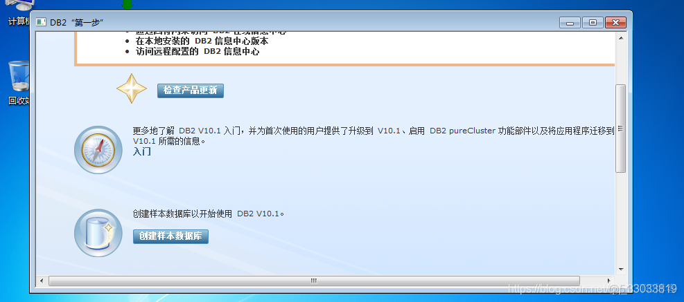 db2 Linux 安装 linux db2安装与配置_数据库_32