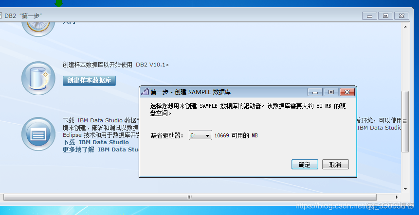 db2 Linux 安装 linux db2安装与配置_DB2_33