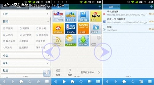 android浏览器 全屏 android 桌面浏览器_android mm 版本_03