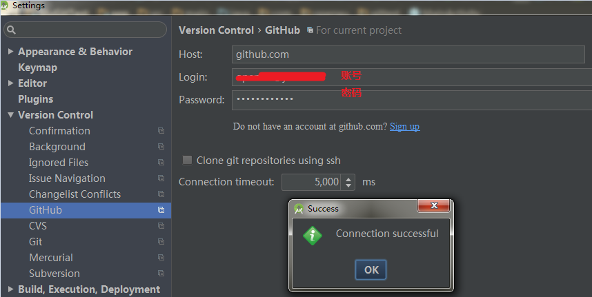 android studio 关闭 git 功能 android studio git配置_提示框_03