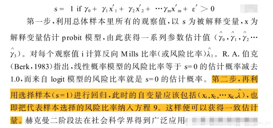 adl模型 Python adl模型要考虑内生性_模型识别_07