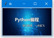 Python tkinter 批量生成16个label控件 tkinter中label命令_位图_05