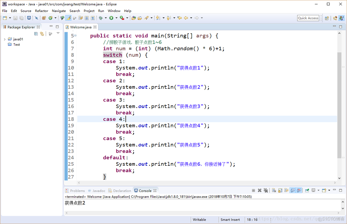 java 代码控制UI java语言控制语句_布尔表达式_04