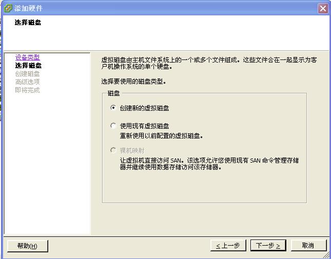 esxi 虚拟磁盘文件扩充 esxi为虚拟机扩容磁盘_Windows_05