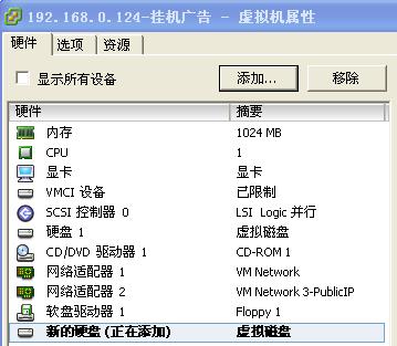 esxi 虚拟磁盘文件扩充 esxi为虚拟机扩容磁盘_Server_07