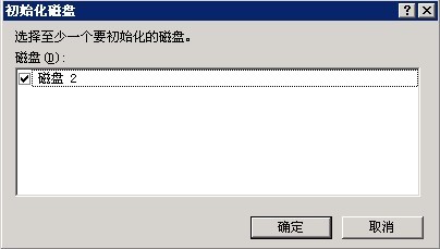 esxi 虚拟磁盘文件扩充 esxi为虚拟机扩容磁盘_Windows_10