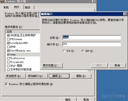 snmp trap监控流程图 windows snmp监控_snmp trap监控流程图_07