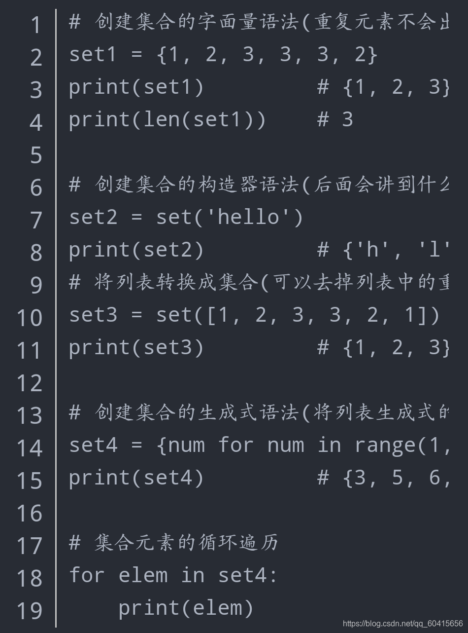 如何定义集合Python python集合的性质_如何定义集合Python